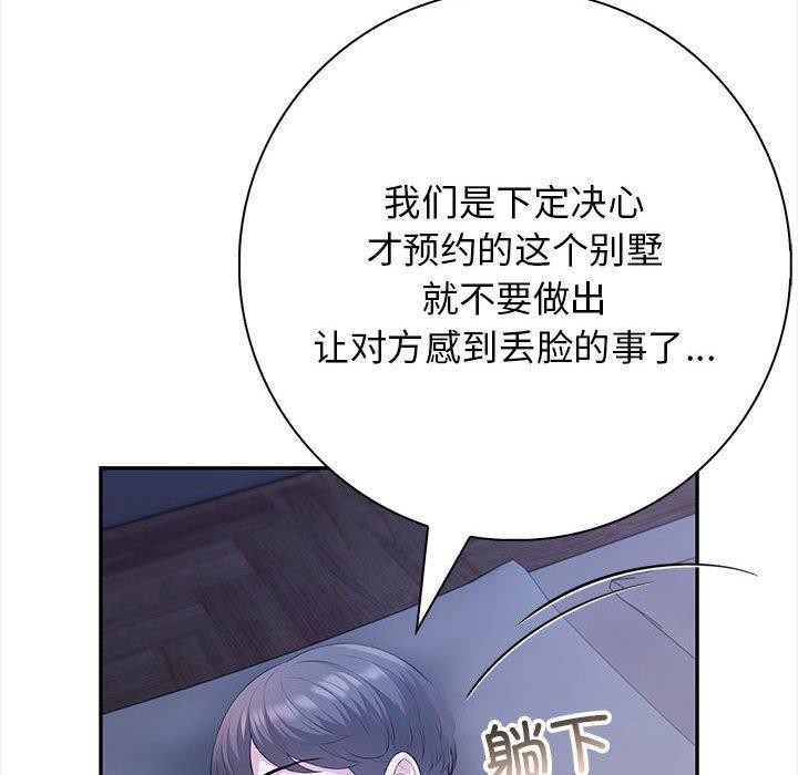 32P - 星爱别墅