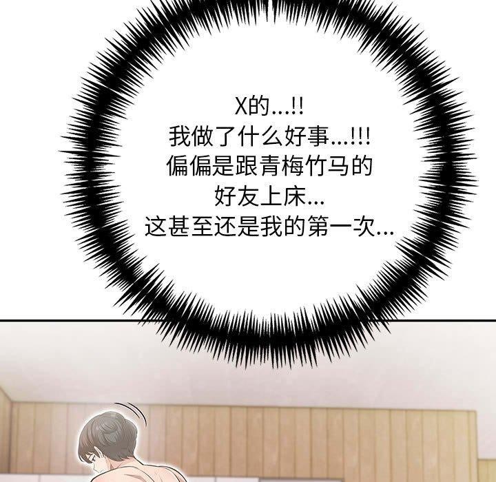 133P - 星爱别墅