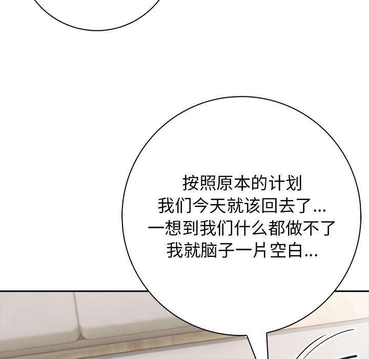 11P - 星爱别墅