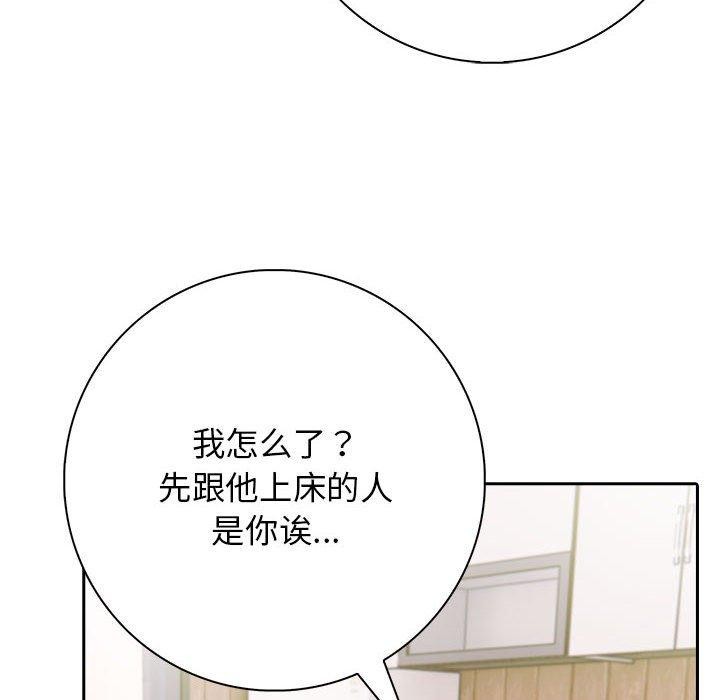 100P - 星爱别墅