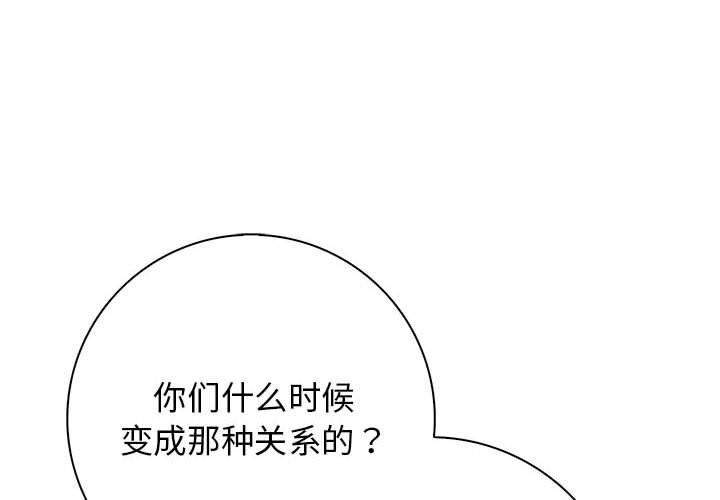 4P - 星爱别墅