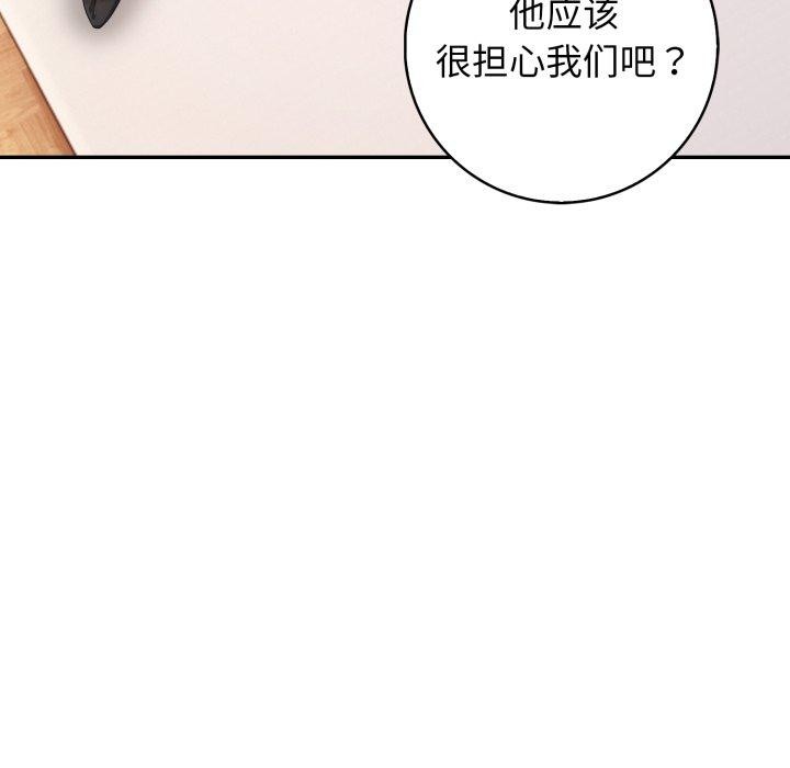 101P - 星爱别墅