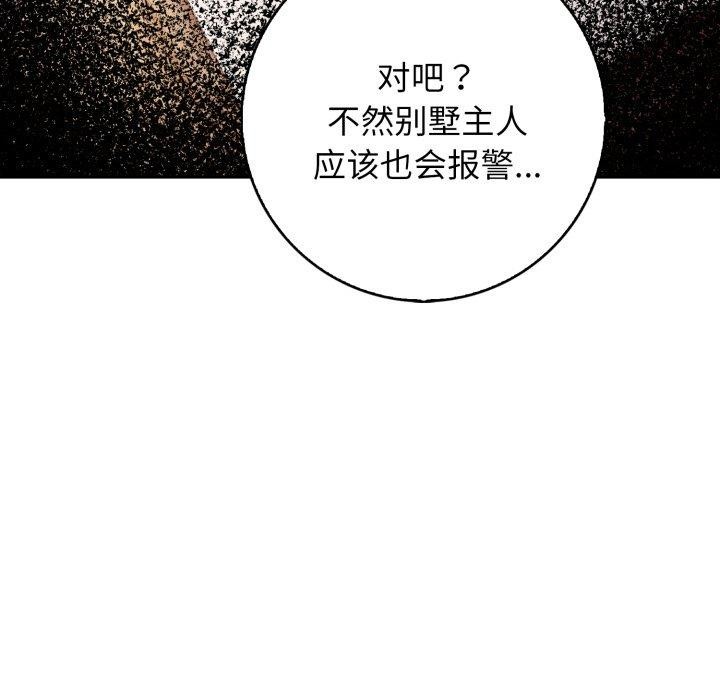 104P - 星爱别墅