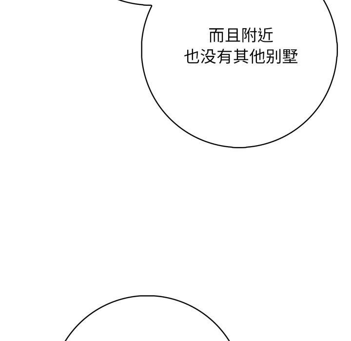 125P - 星爱别墅