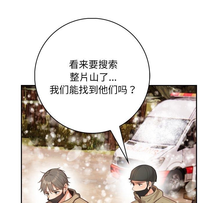 138P - 星爱别墅