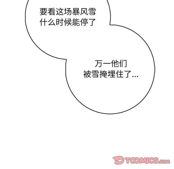 140P - 星爱别墅