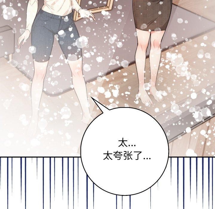 154P - 星爱别墅