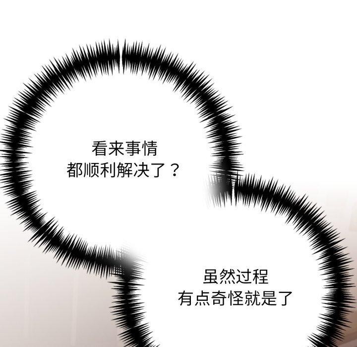 81P - 星爱别墅
