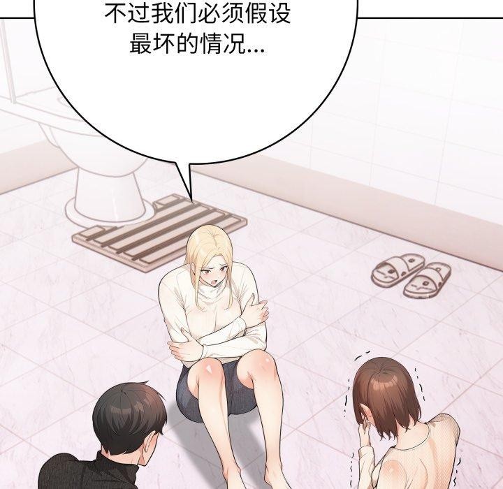 108P - 星爱别墅