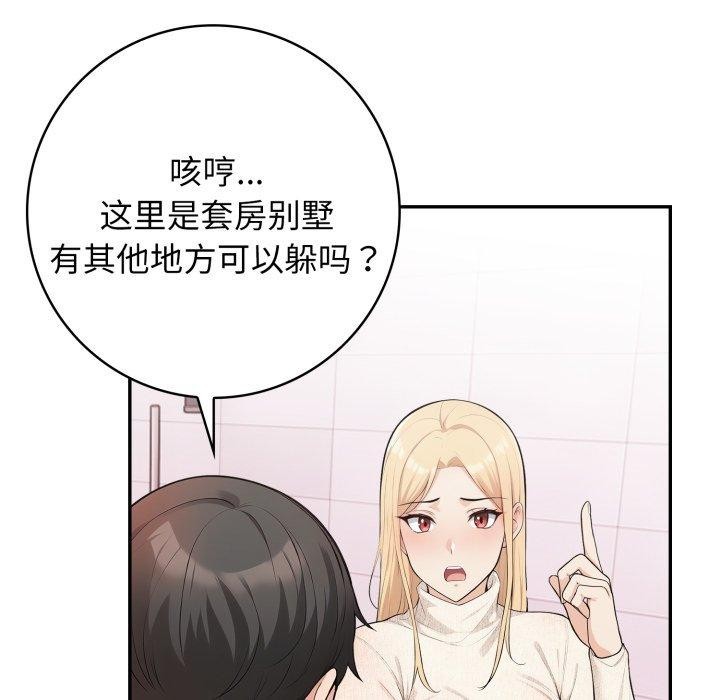 114P - 星爱别墅