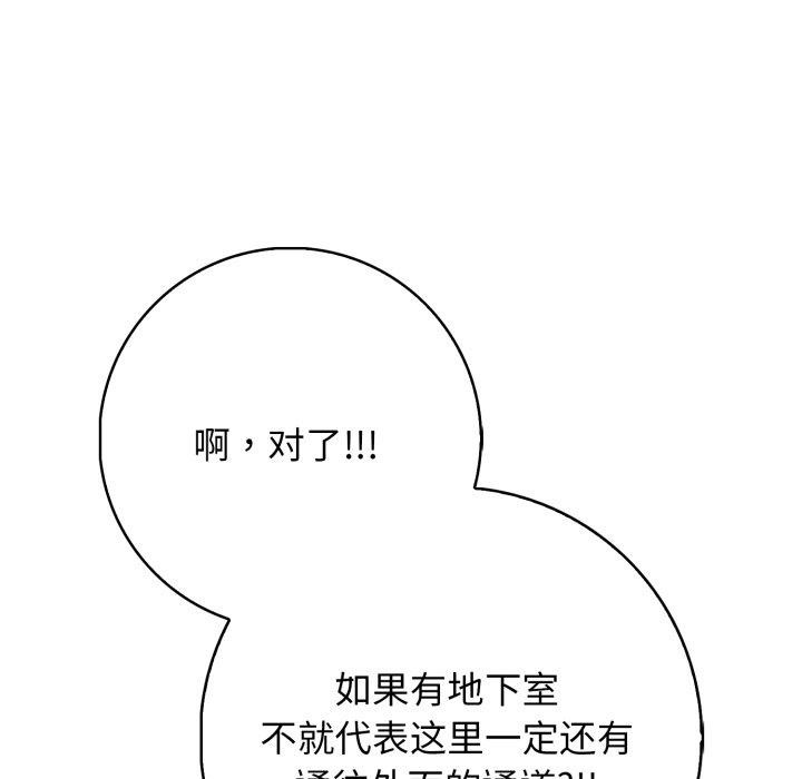 43P - 星爱别墅