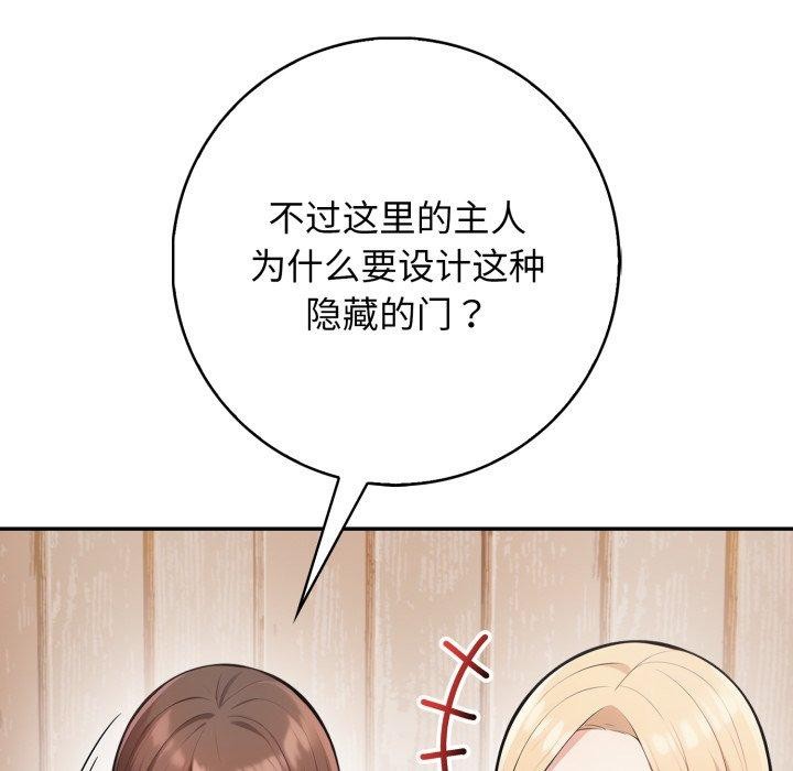 80P - 星爱别墅