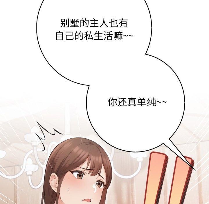 83P - 星爱别墅
