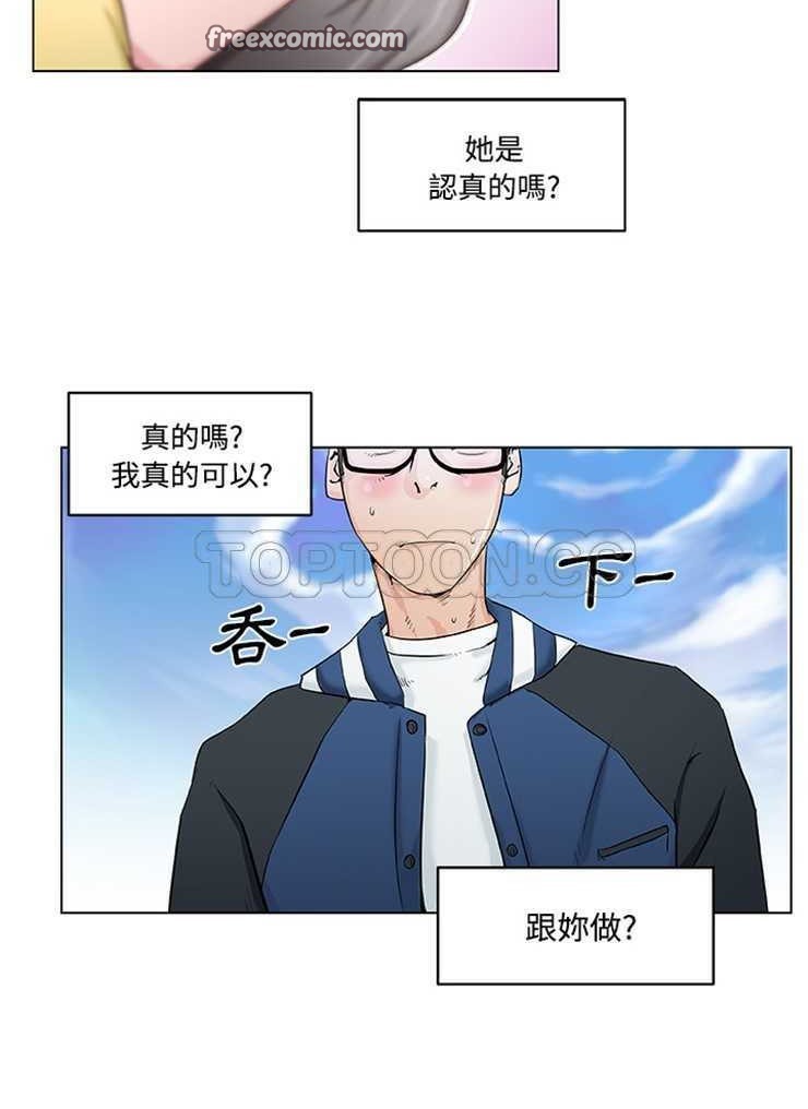 25P - 速食男女