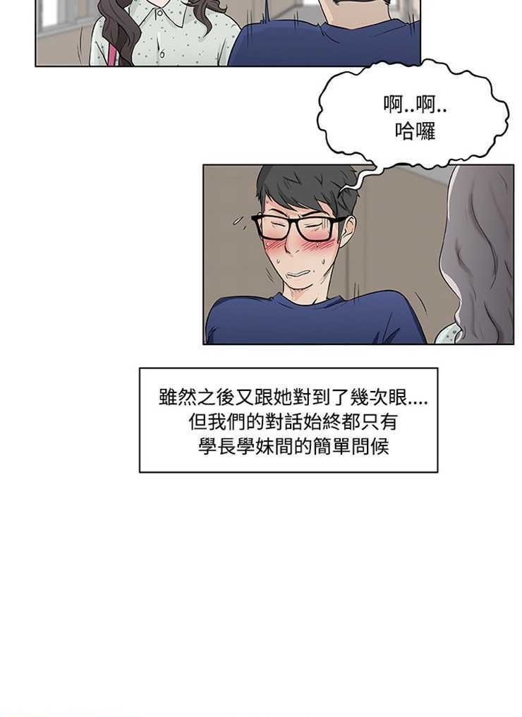 38P - 速食男女