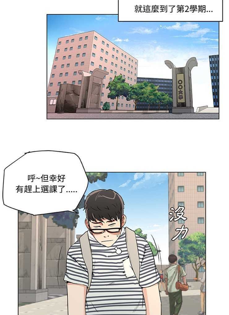 43P - 速食男女