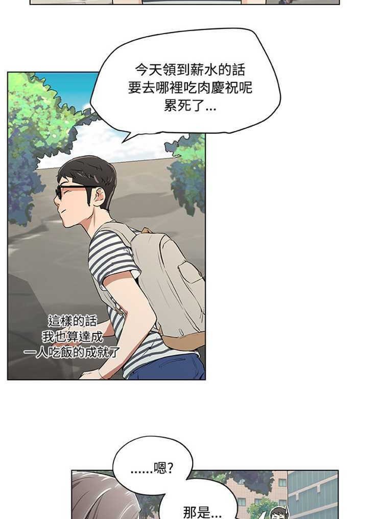 44P - 速食男女