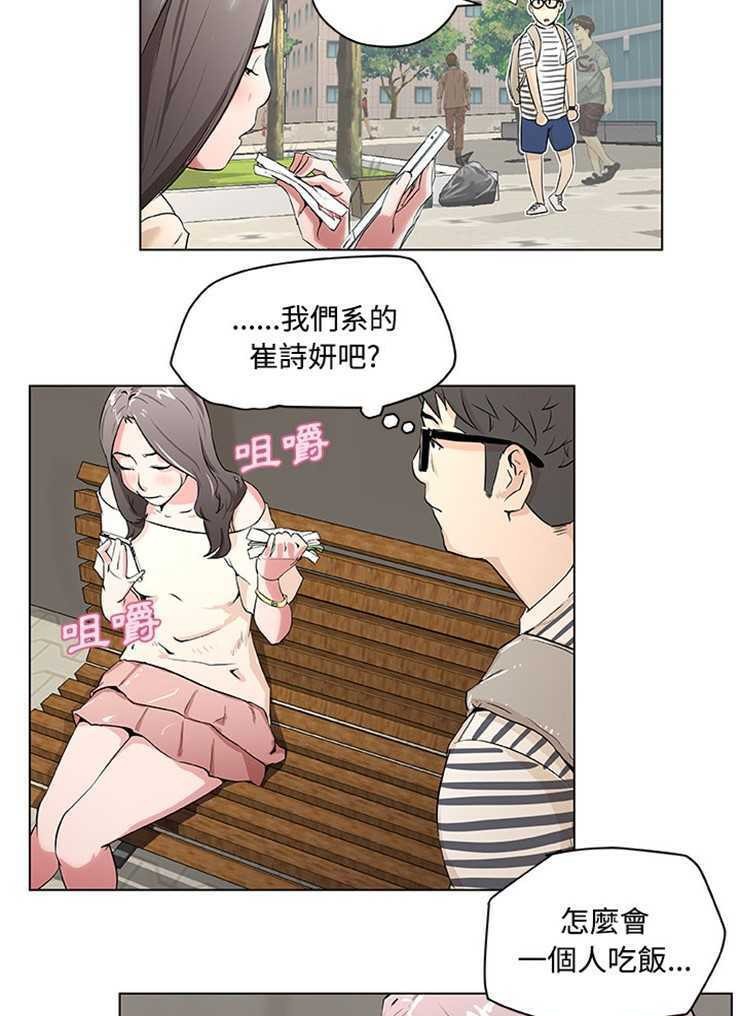 45P - 速食男女