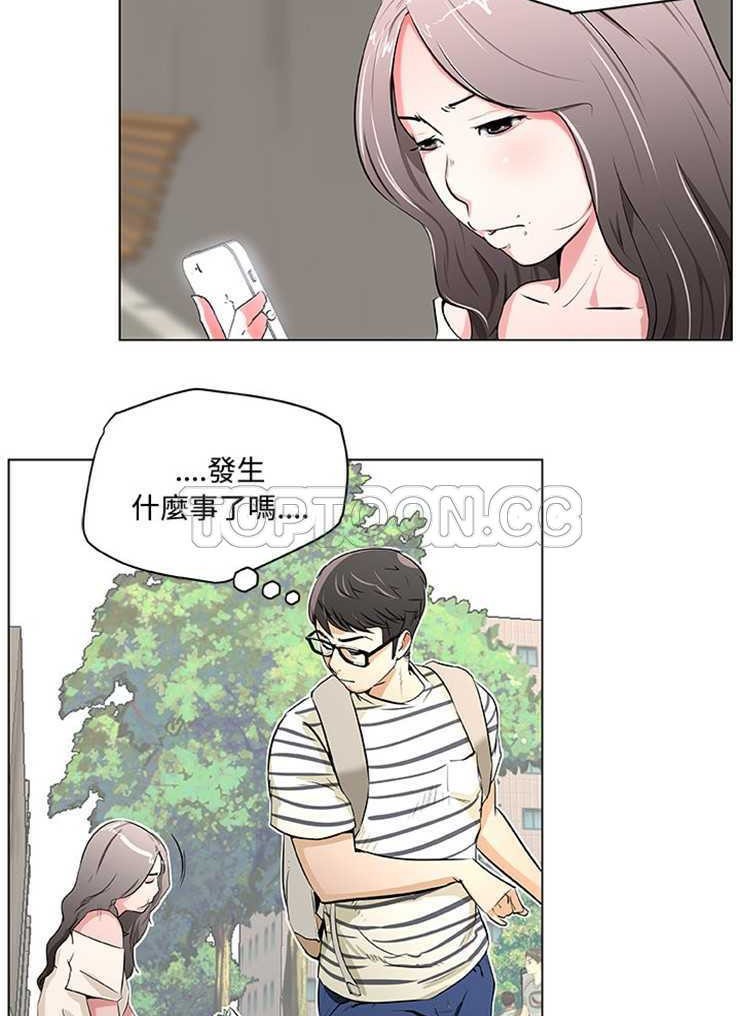 46P - 速食男女