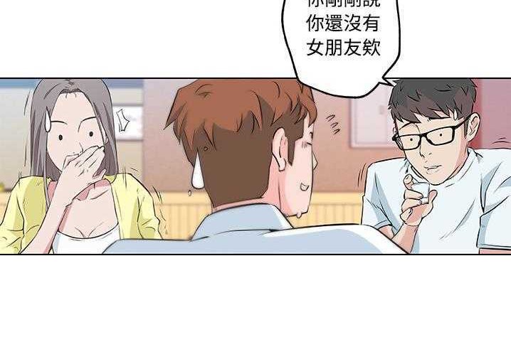 133P - 速食男女