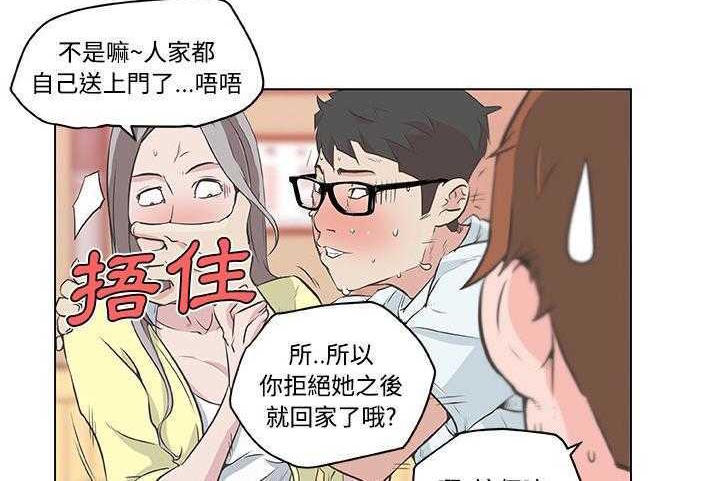 56P - 速食男女