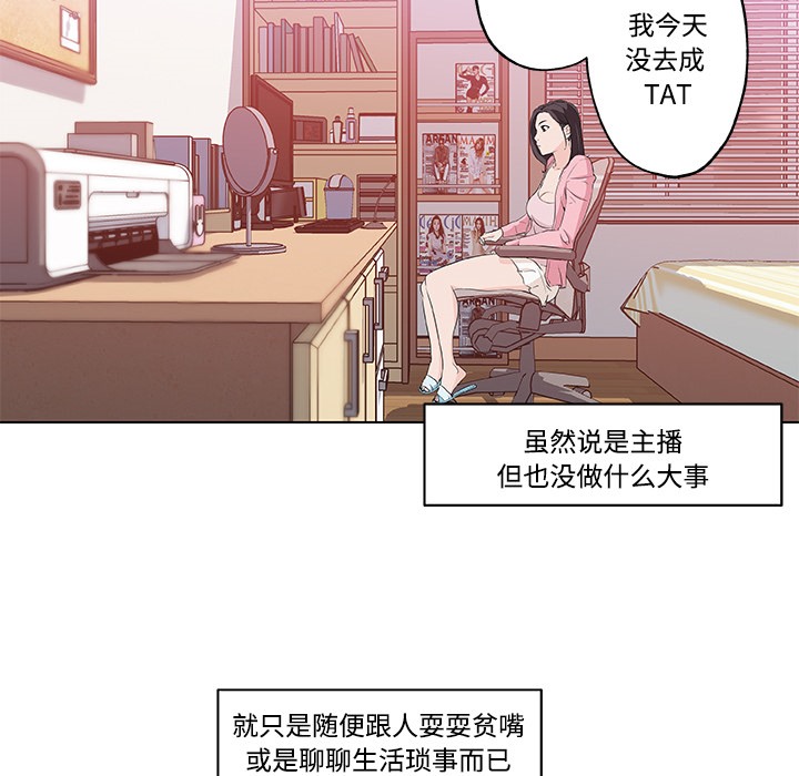 22P - 速食男女