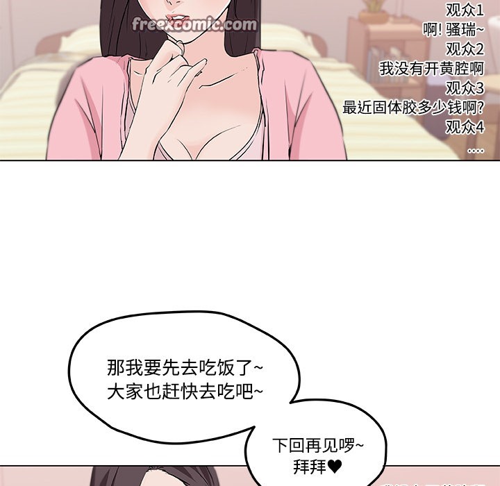 25P - 速食男女
