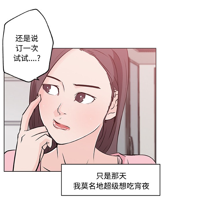 31P - 速食男女