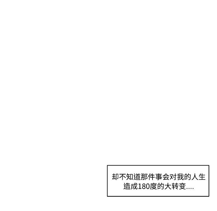 32P - 速食男女