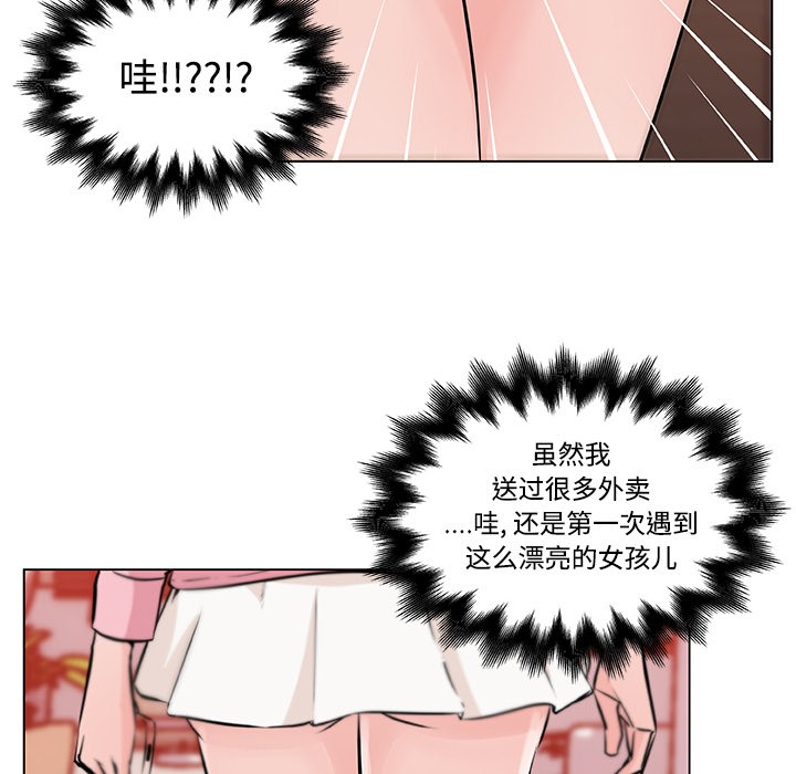 37P - 速食男女