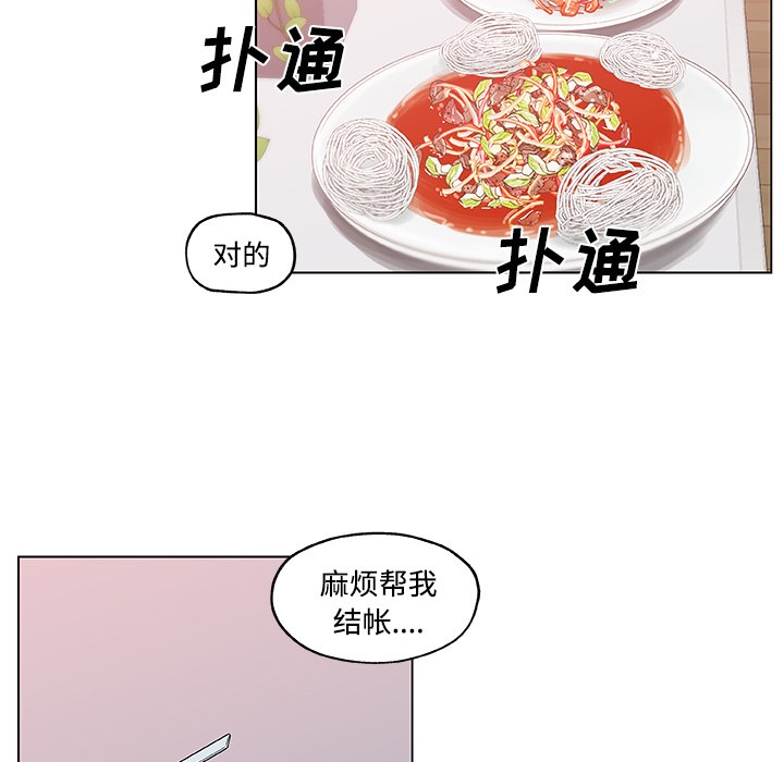 40P - 速食男女