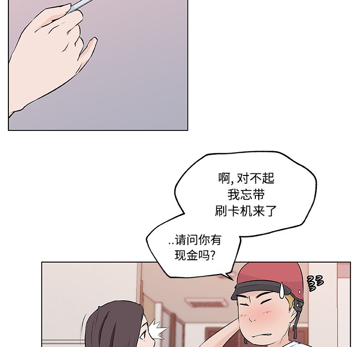 41P - 速食男女