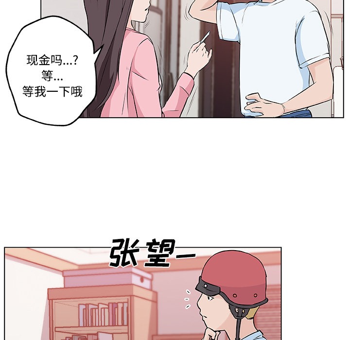 42P - 速食男女