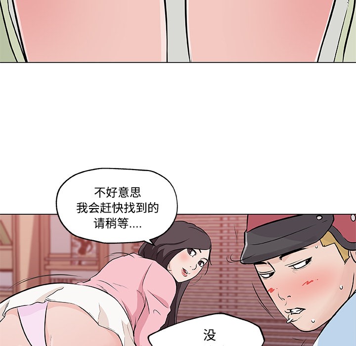 47P - 速食男女
