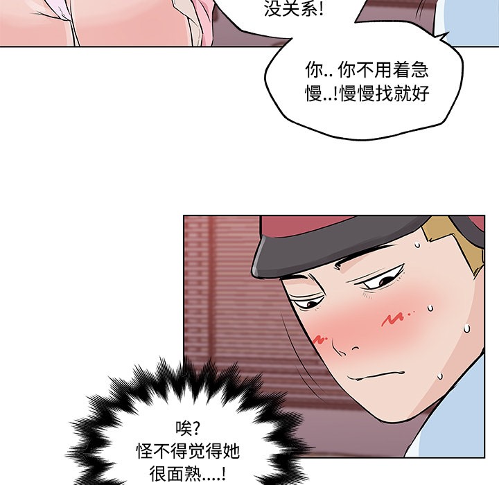 48P - 速食男女