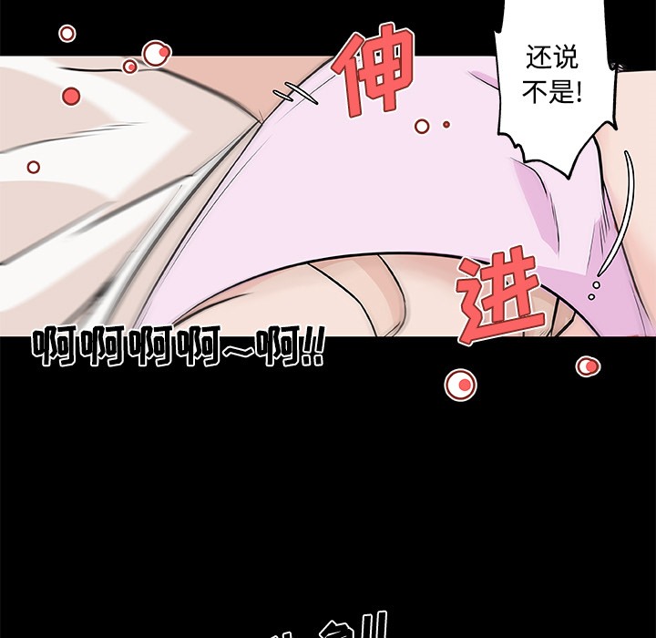 61P - 速食男女