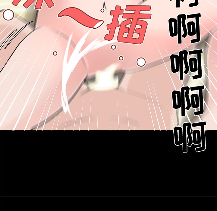 74P - 速食男女