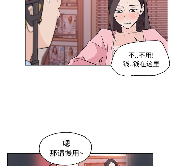 82P - 速食男女