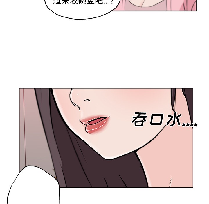 89P - 速食男女