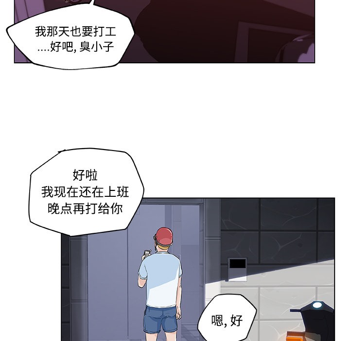 14P - 速食男女