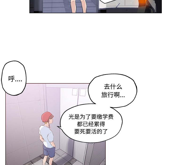 15P - 速食男女