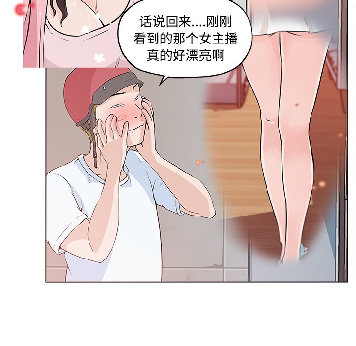 17P - 速食男女