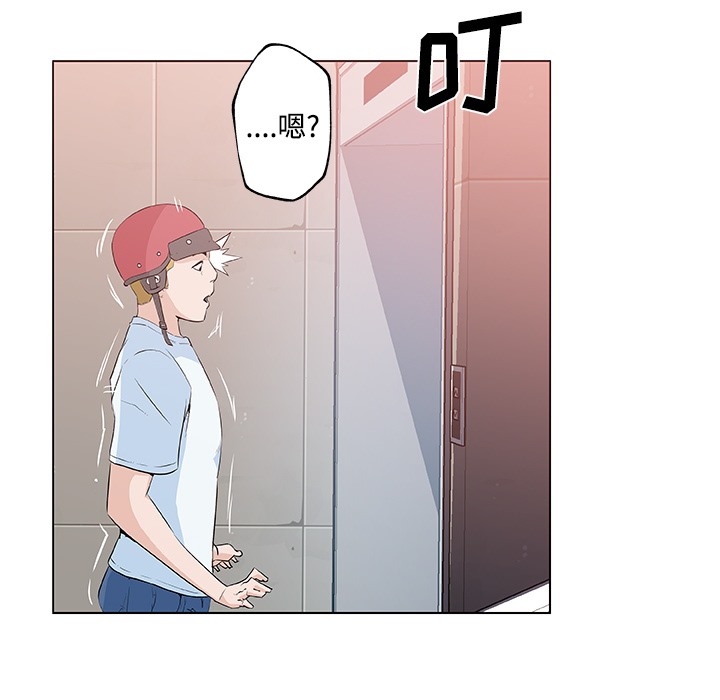 19P - 速食男女
