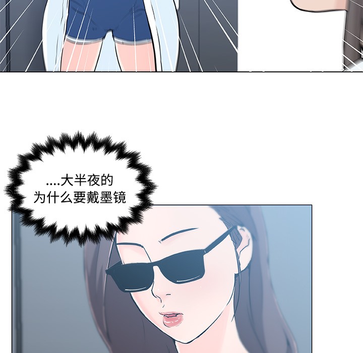 21P - 速食男女