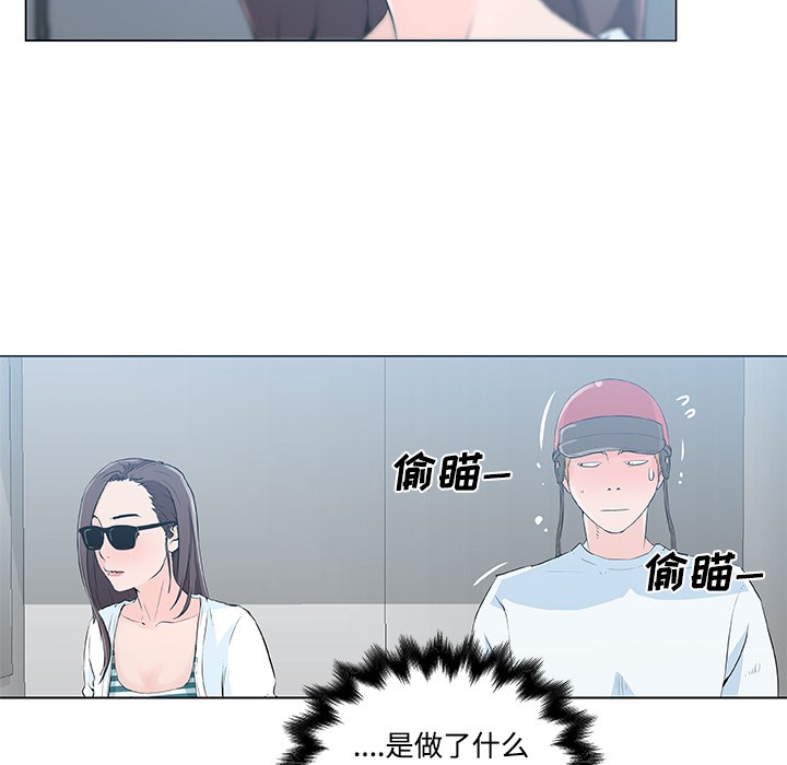 22P - 速食男女