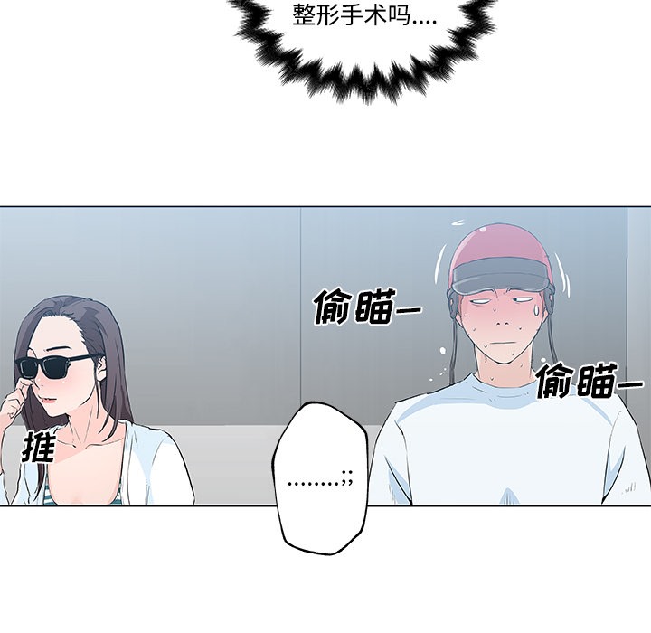 23P - 速食男女