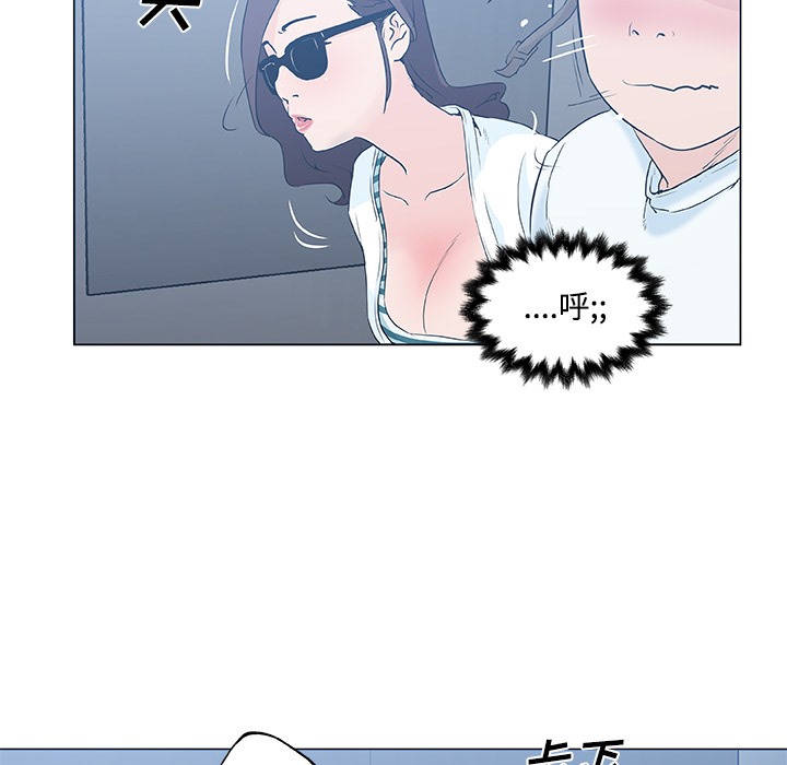 28P - 速食男女
