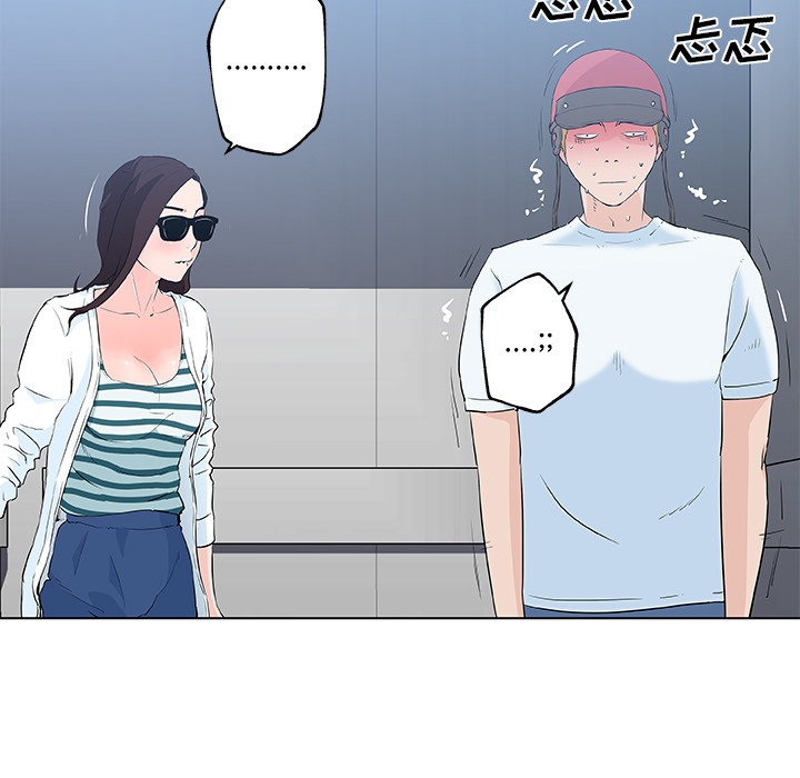 29P - 速食男女