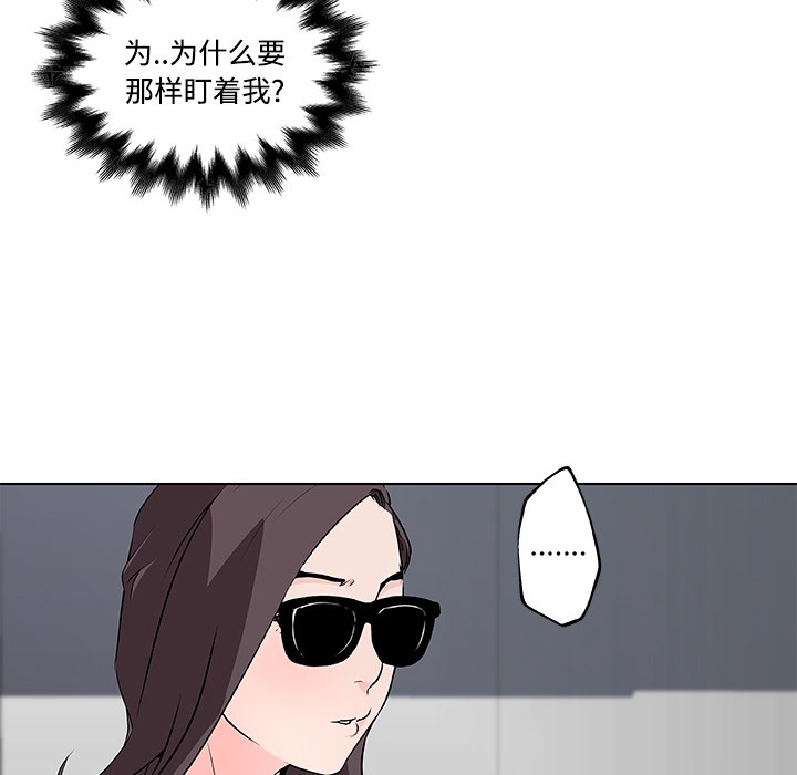 31P - 速食男女