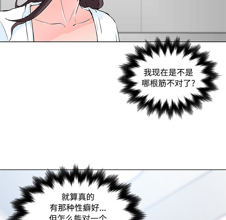 32P - 速食男女